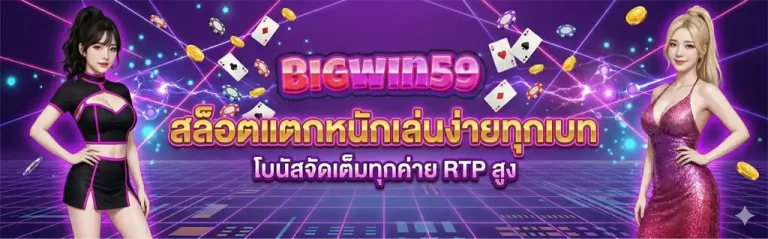 BIGWIN59BET